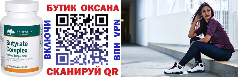 БУТИРАТ BDO  Купить  Кодинск 