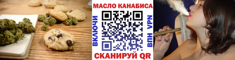 Печенье с ТГК конопля  Купить где  Кодинск 