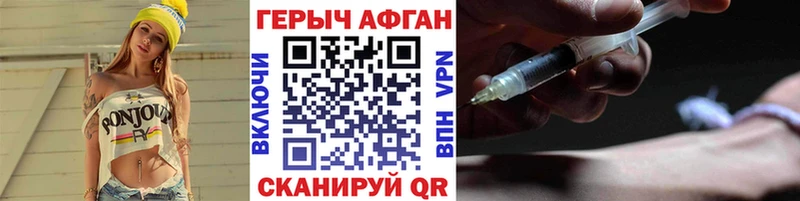 ГЕРОИН VHQ  Купить  Кодинск 