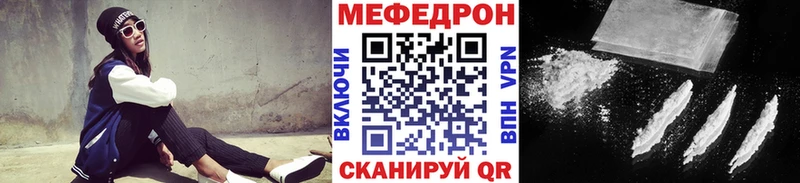 МЕФ VHQ Купить Кодинск