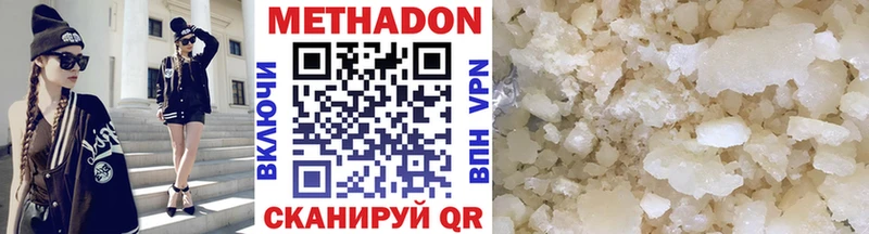 Купить где  Кодинск  Метадон methadone 