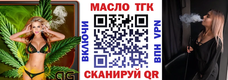 Дистиллят ТГК вейп  Купить где  Кодинск 